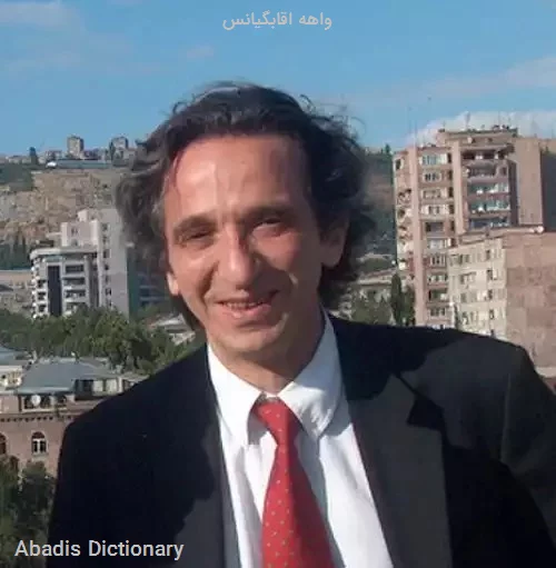 واهه اقابگیانس